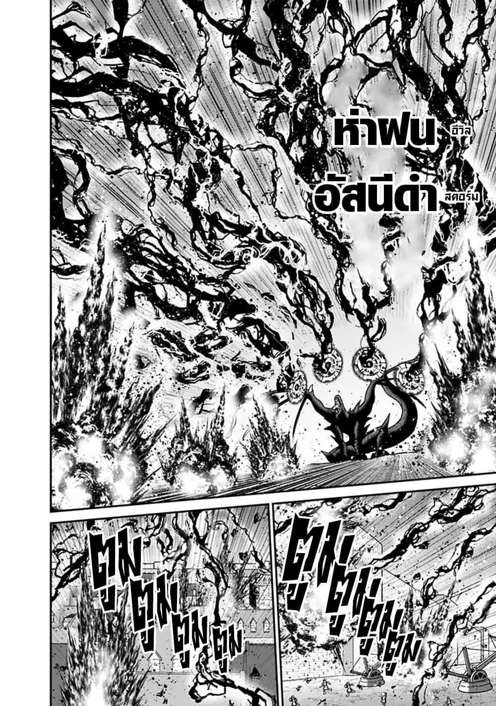 Kujibiki Tokushou: Musou Harem-ken Chap 25.2 - Next Chap 26.2