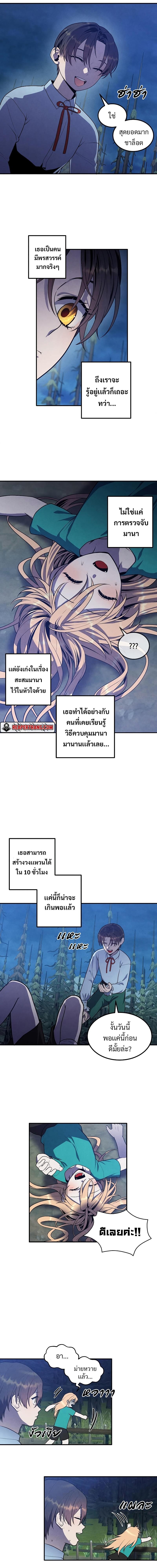 Legendary Youngest Son of the Marquis House Chap 57 - Next Chap 58