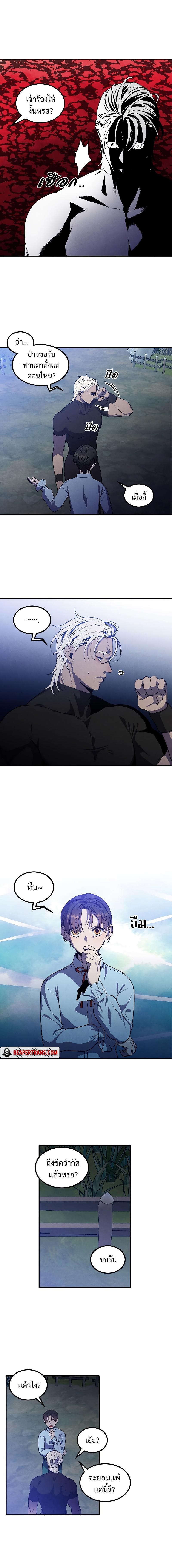 Legendary Youngest Son of the Marquis House Chap 57 - Next Chap 58