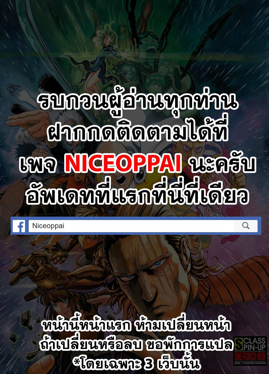 One Punch Man Chap 84 - Next Chap 85