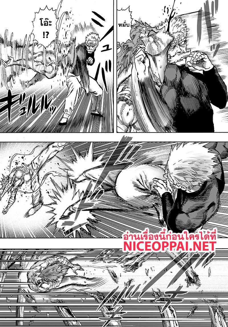 One Punch Man Chap 84 - Next Chap 85
