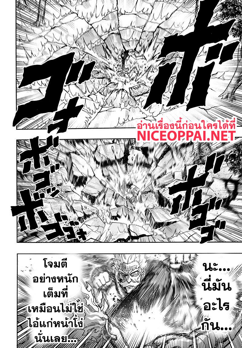 One Punch Man Chap 84 - Next Chap 85