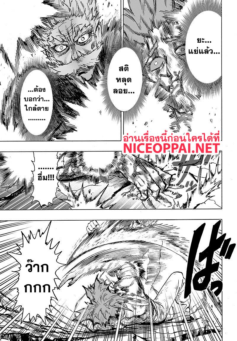 One Punch Man Chap 84 - Next Chap 85