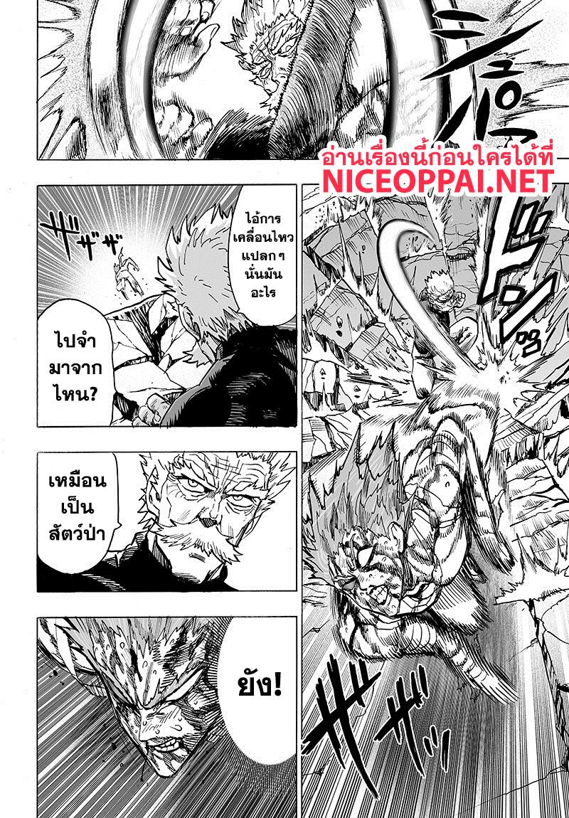 One Punch Man Chap 84 - Next Chap 85
