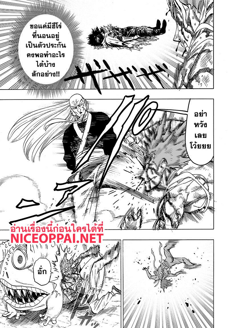 One Punch Man Chap 84 - Next Chap 85