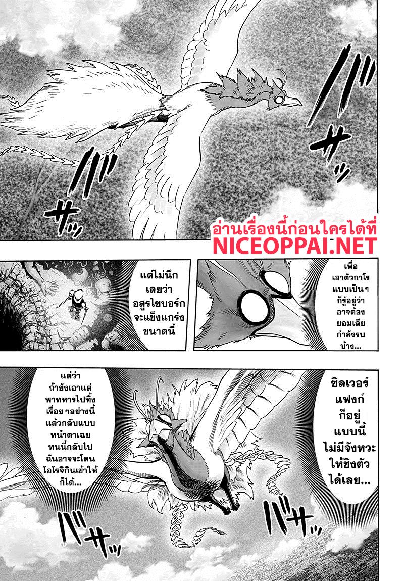 One Punch Man Chap 84 - Next Chap 85
