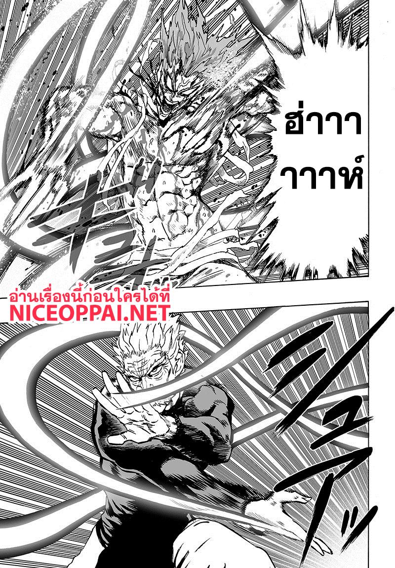 One Punch Man Chap 84 - Next Chap 85