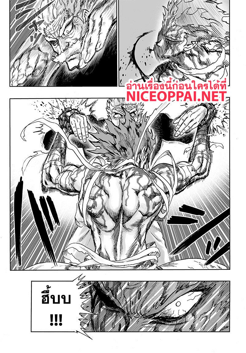 One Punch Man Chap 84 - Next Chap 85