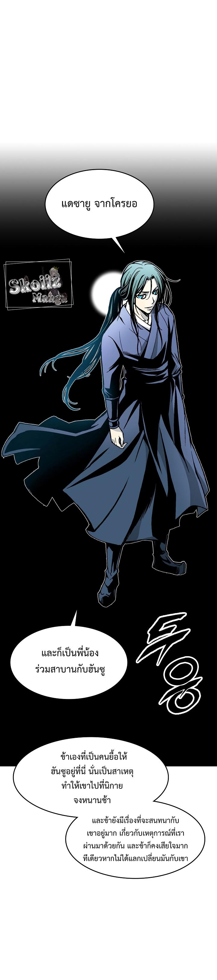 Memoir of the God of War Chap 103 - Next Chap 104