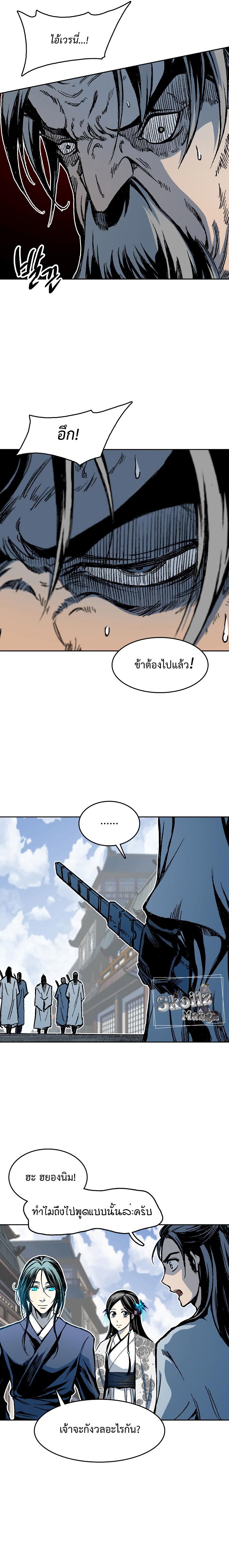 Memoir of the God of War Chap 103 - Next Chap 104