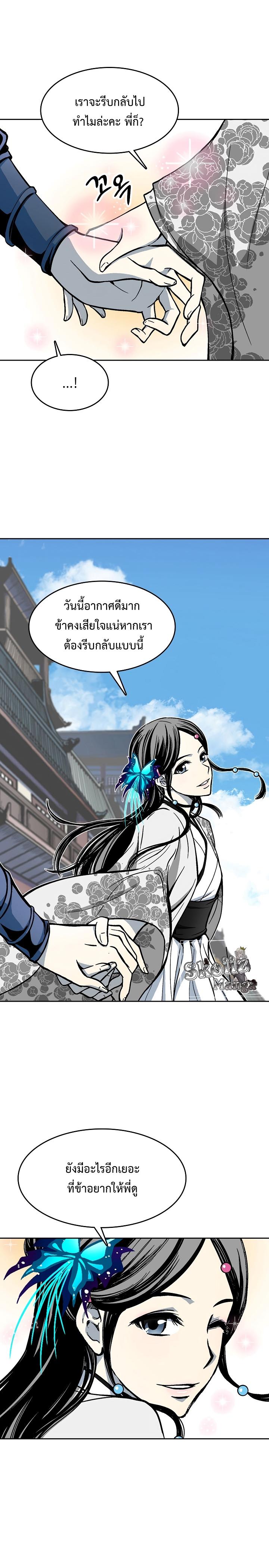 Memoir of the God of War Chap 103 - Next Chap 104