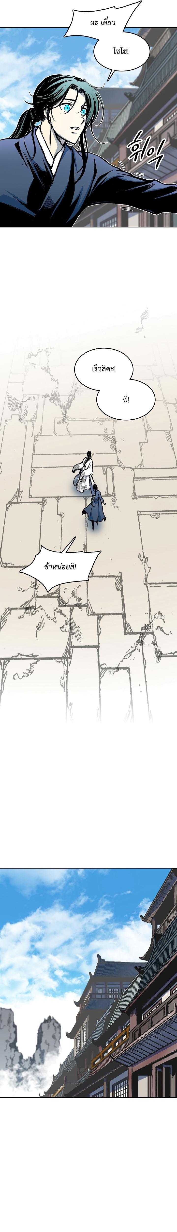 Memoir of the God of War Chap 103 - Next Chap 104