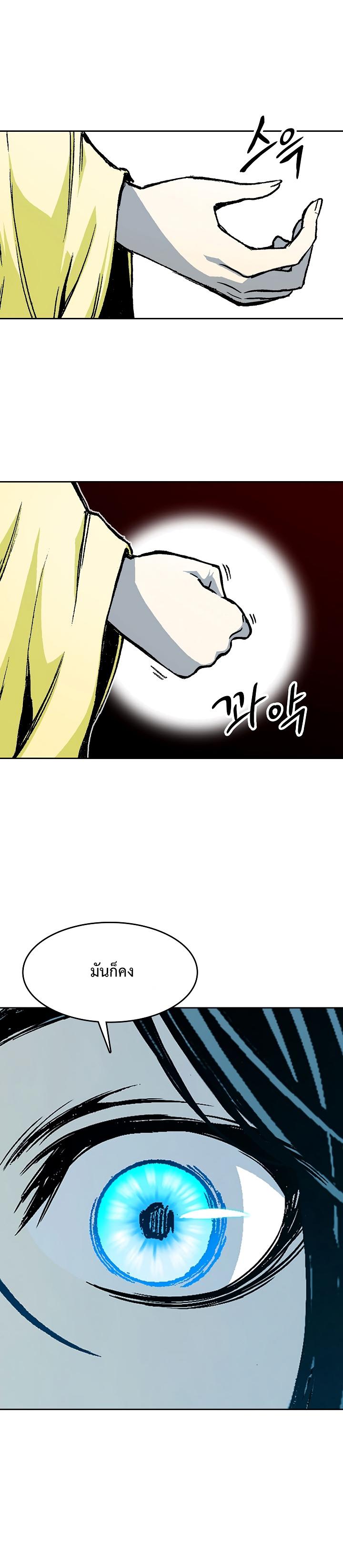 Memoir of the God of War Chap 103 - Next Chap 104