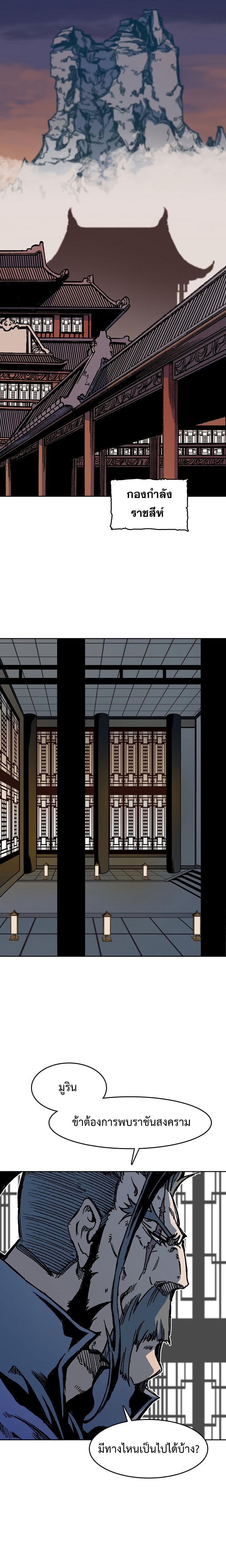 Memoir of the God of War Chap 103 - Next Chap 104