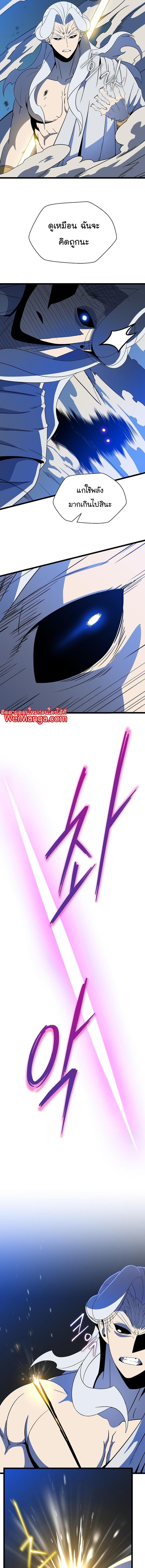Kill the Hero Chap 148 - Next Chap 149