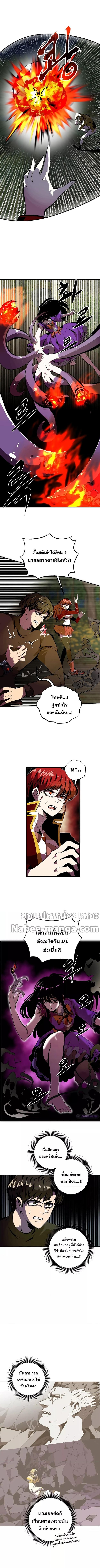 Worthless Regression Chap 32 - Next Chap 33