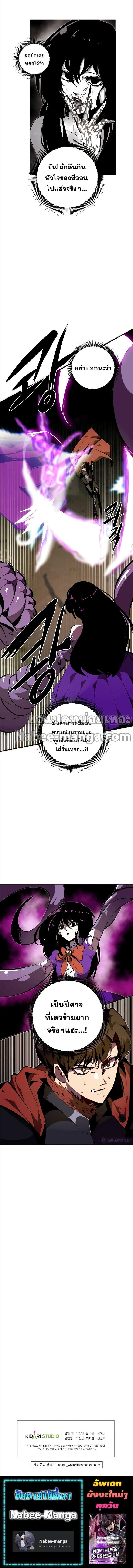 Worthless Regression Chap 32 - Next Chap 33