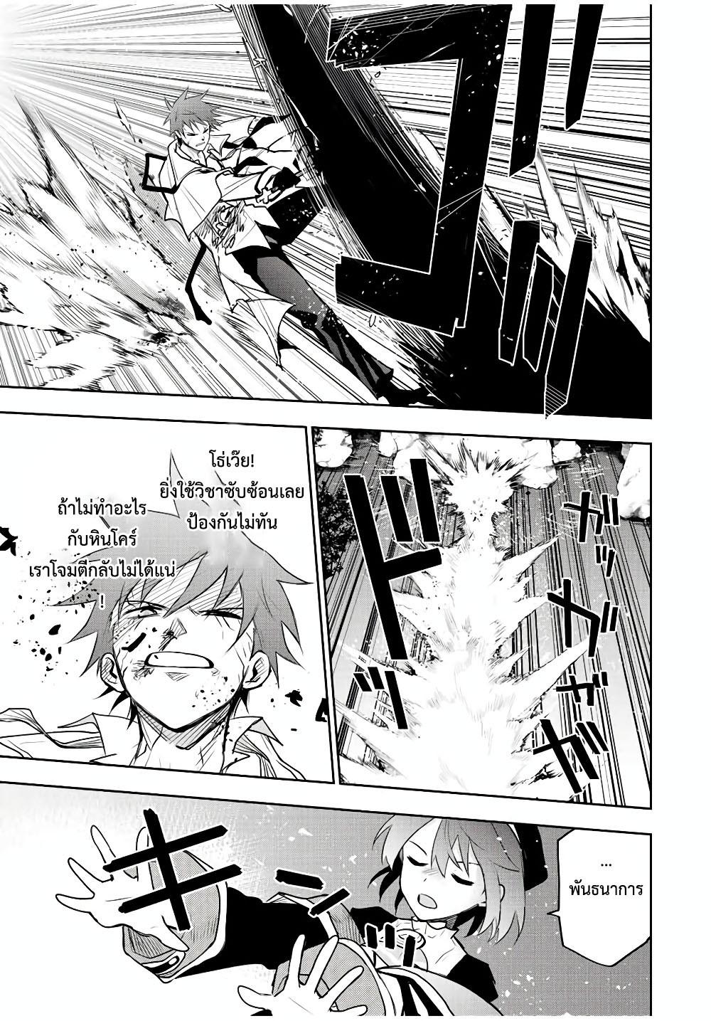 Mikata ga Yowa Sugite Hojo Mahou ni Toushite ita Kyuutei Mahou shi, Tsuihou Sarete Saikyou wo Mezasu Chap 47 - Next Chap 48