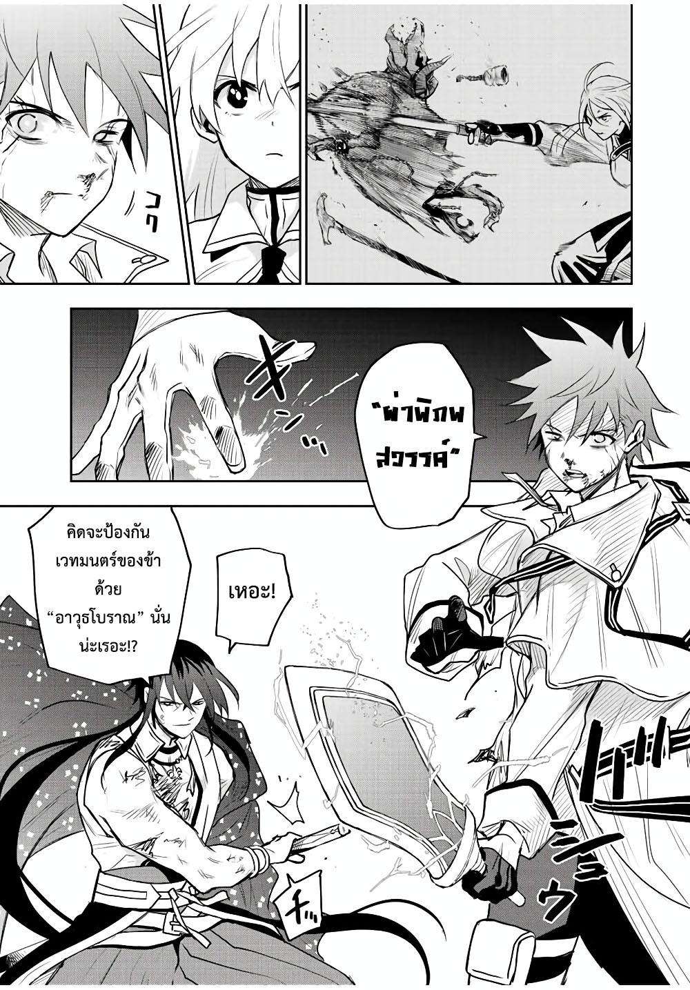 Mikata ga Yowa Sugite Hojo Mahou ni Toushite ita Kyuutei Mahou shi, Tsuihou Sarete Saikyou wo Mezasu Chap 47 - Next Chap 48