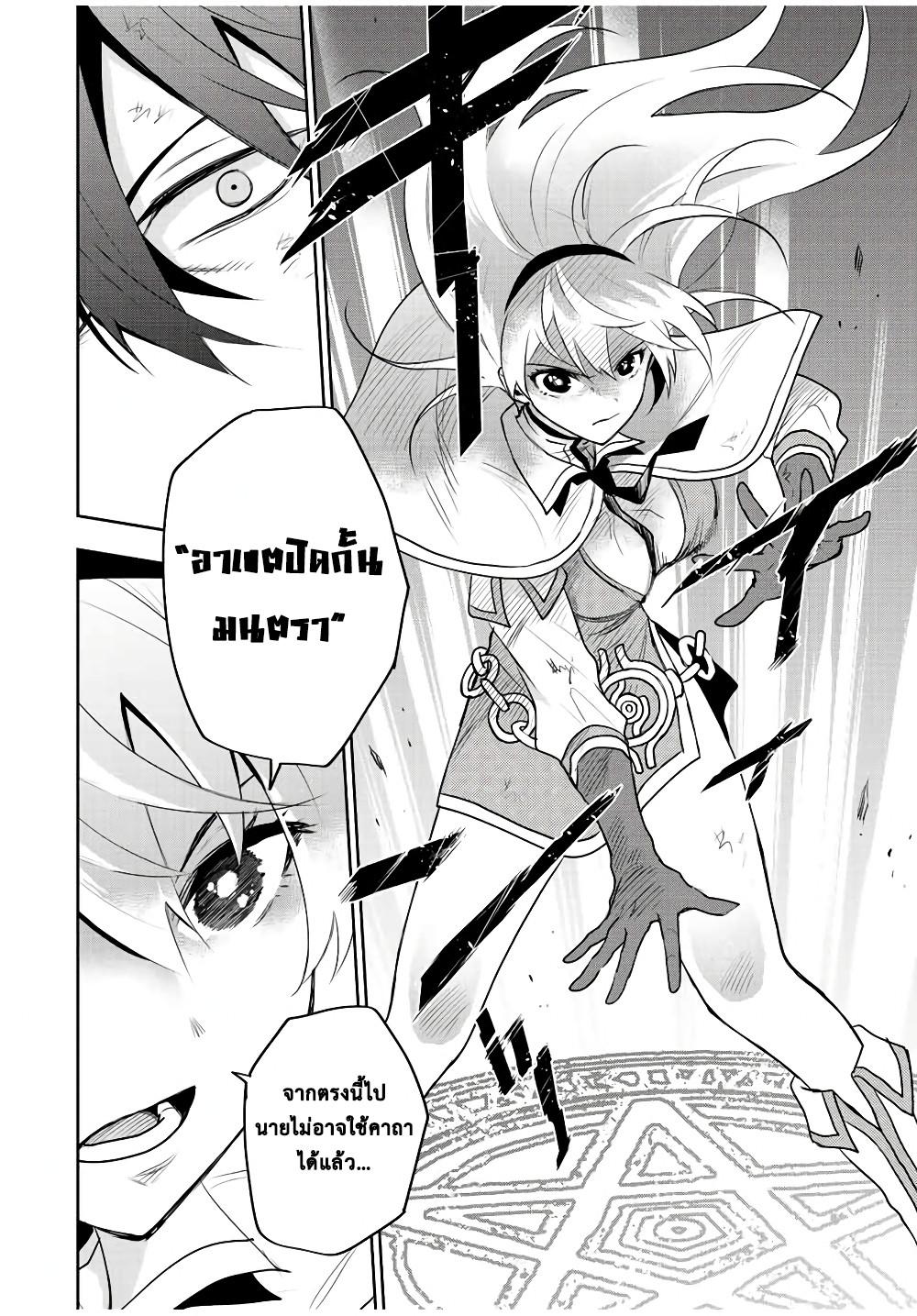 Mikata ga Yowa Sugite Hojo Mahou ni Toushite ita Kyuutei Mahou shi, Tsuihou Sarete Saikyou wo Mezasu Chap 47 - Next Chap 48