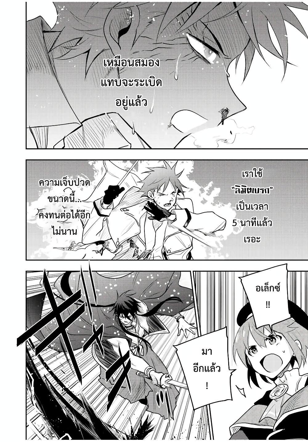 Mikata ga Yowa Sugite Hojo Mahou ni Toushite ita Kyuutei Mahou shi, Tsuihou Sarete Saikyou wo Mezasu Chap 47 - Next Chap 48