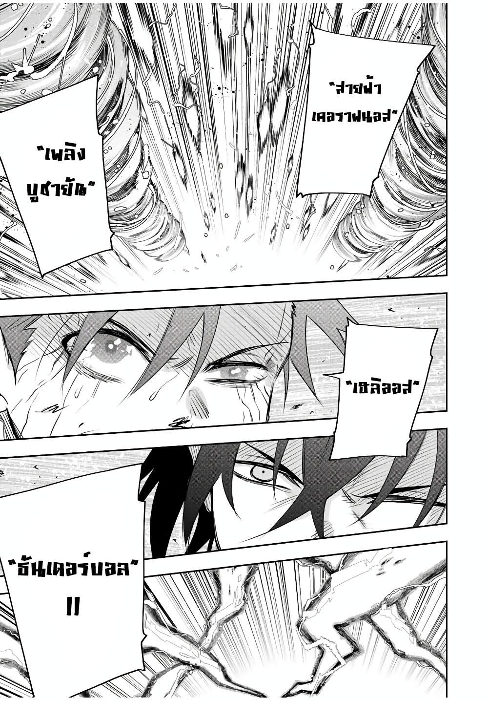 Mikata ga Yowa Sugite Hojo Mahou ni Toushite ita Kyuutei Mahou shi, Tsuihou Sarete Saikyou wo Mezasu Chap 47 - Next Chap 48