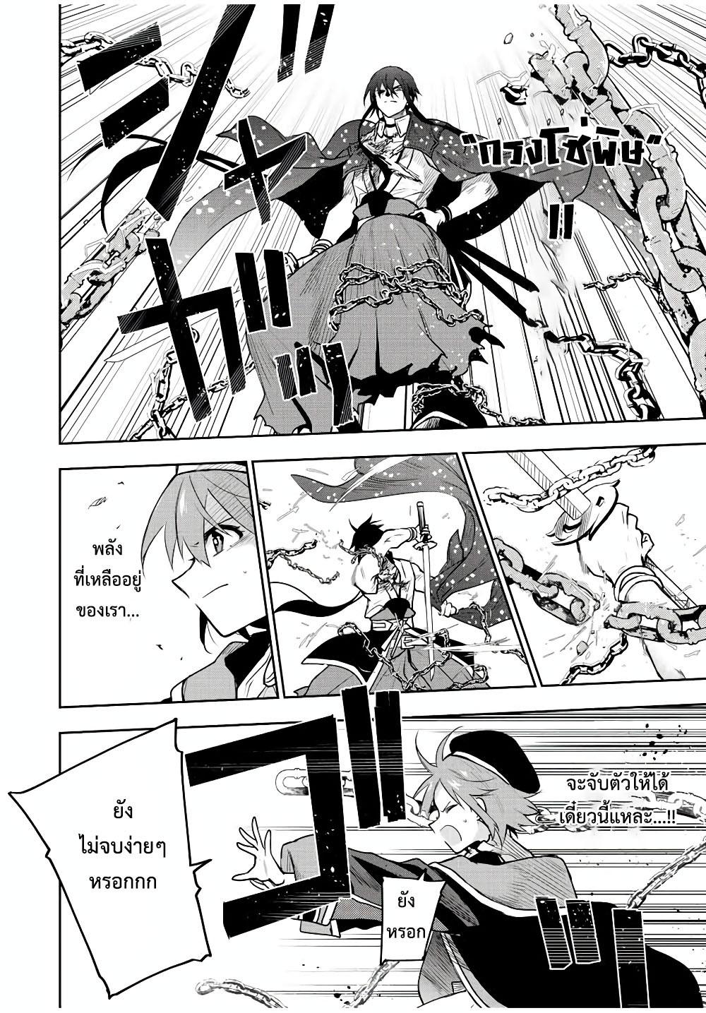 Mikata ga Yowa Sugite Hojo Mahou ni Toushite ita Kyuutei Mahou shi, Tsuihou Sarete Saikyou wo Mezasu Chap 47 - Next Chap 48