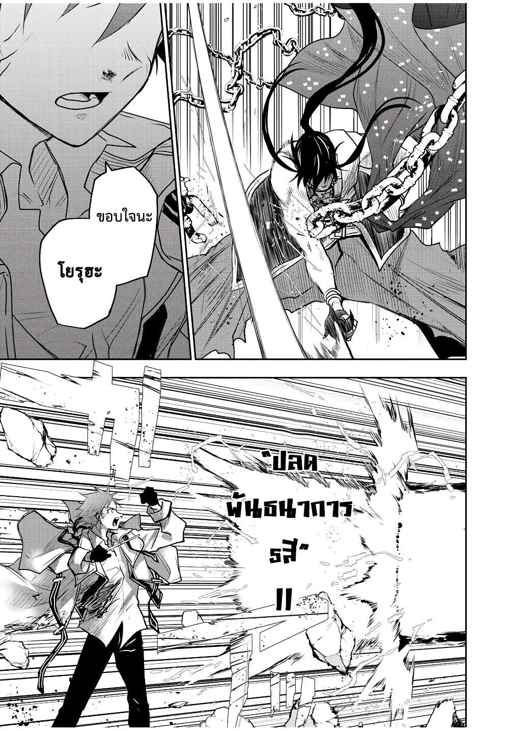 Mikata ga Yowa Sugite Hojo Mahou ni Toushite ita Kyuutei Mahou shi, Tsuihou Sarete Saikyou wo Mezasu Chap 47 - Next Chap 48