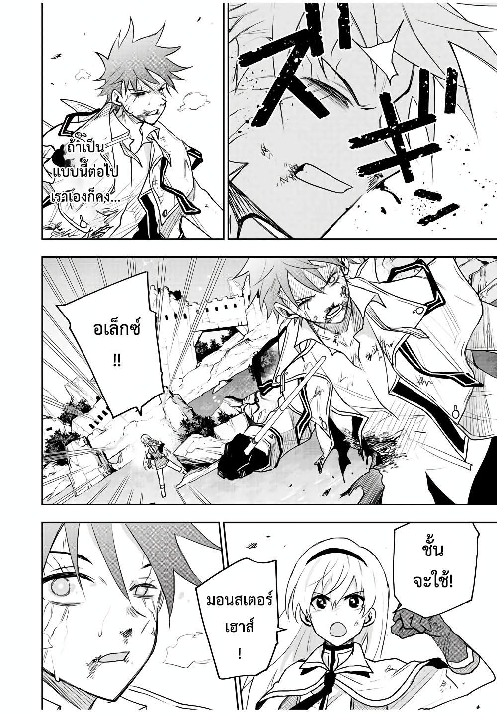 Mikata ga Yowa Sugite Hojo Mahou ni Toushite ita Kyuutei Mahou shi, Tsuihou Sarete Saikyou wo Mezasu Chap 47 - Next Chap 48