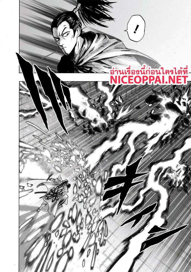 One Punch Man Chap 108 - Next Chap 109