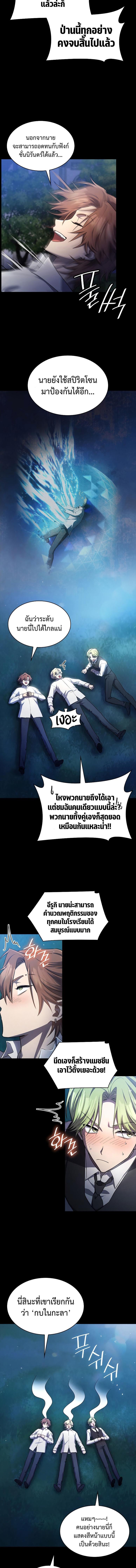 Infinite Mage Chap 59 - Next Chap 60