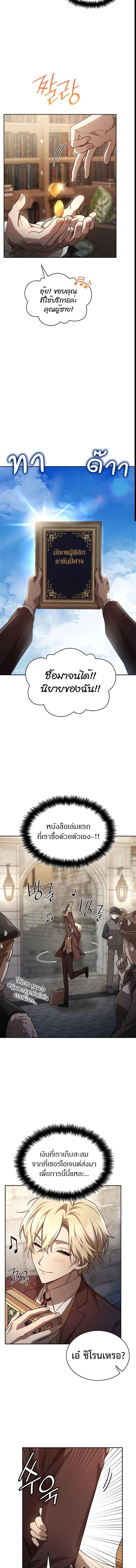 Infinite Mage Chap 59 - Next Chap 60