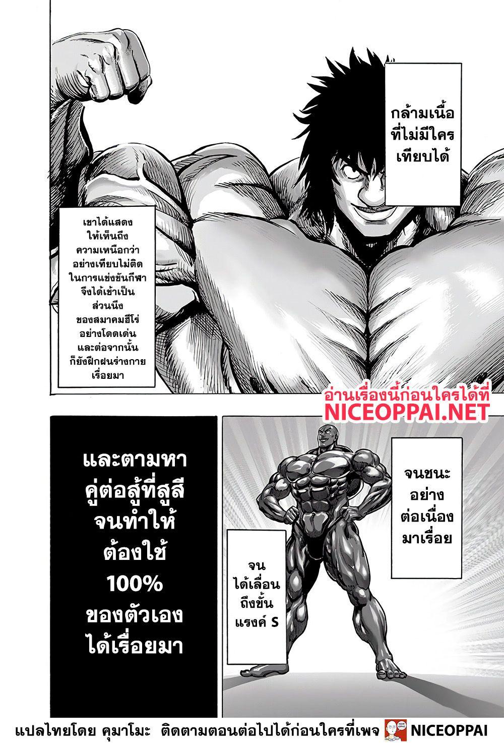 One Punch Man Chap 129 - Next Chap 130