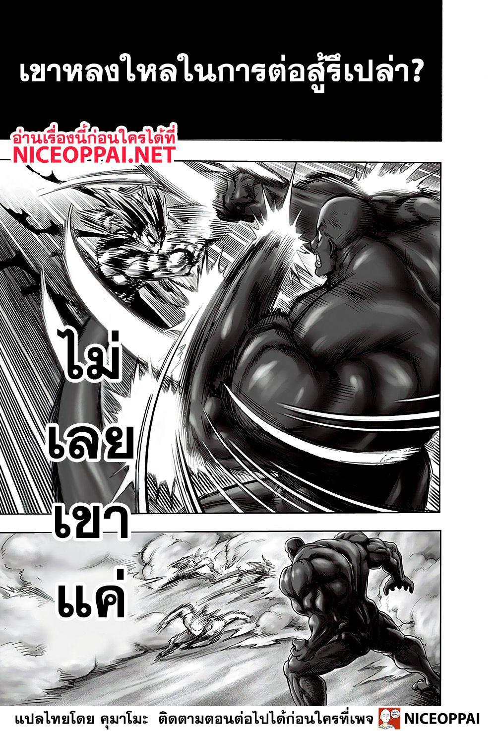 One Punch Man Chap 129 - Next Chap 130