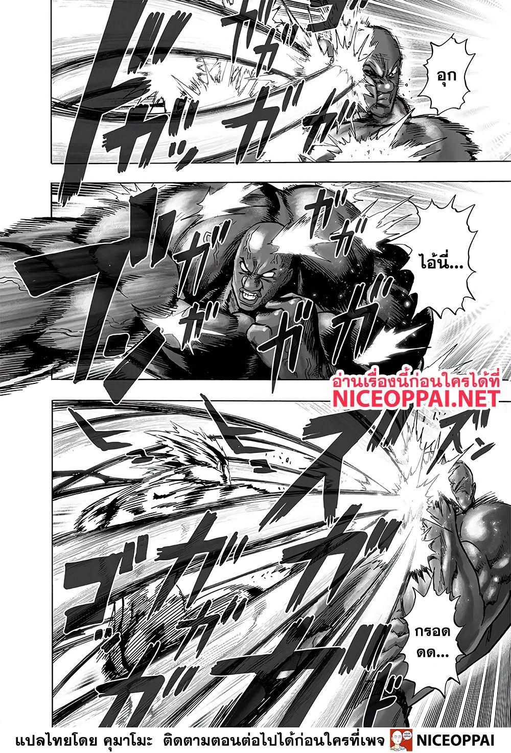 One Punch Man Chap 129 - Next Chap 130