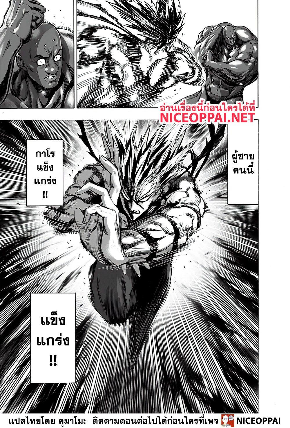 One Punch Man Chap 129 - Next Chap 130