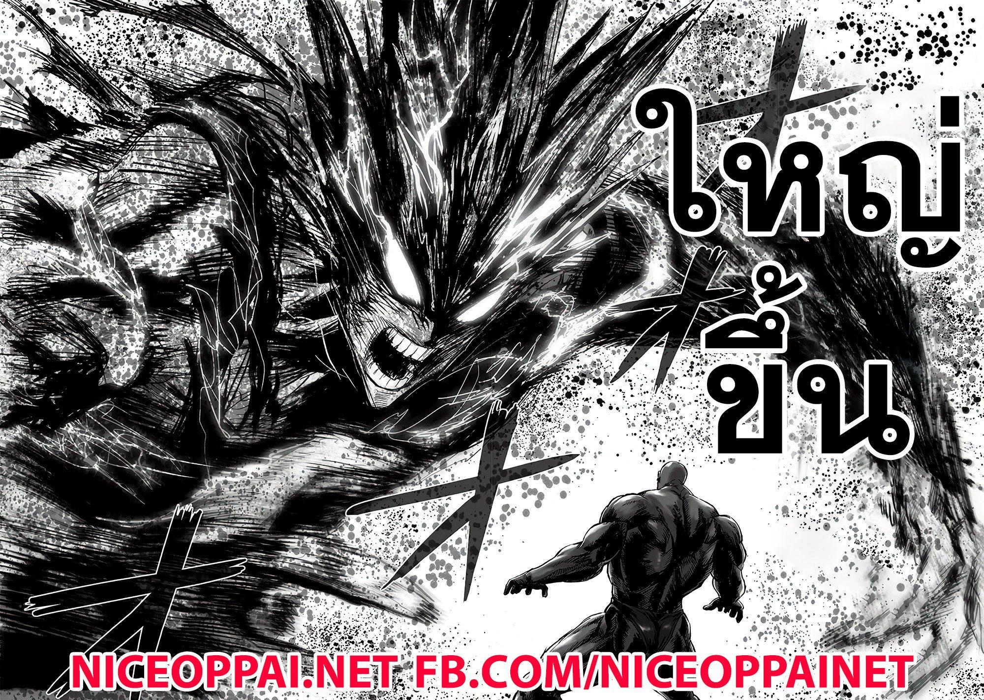 One Punch Man Chap 129 - Next Chap 130