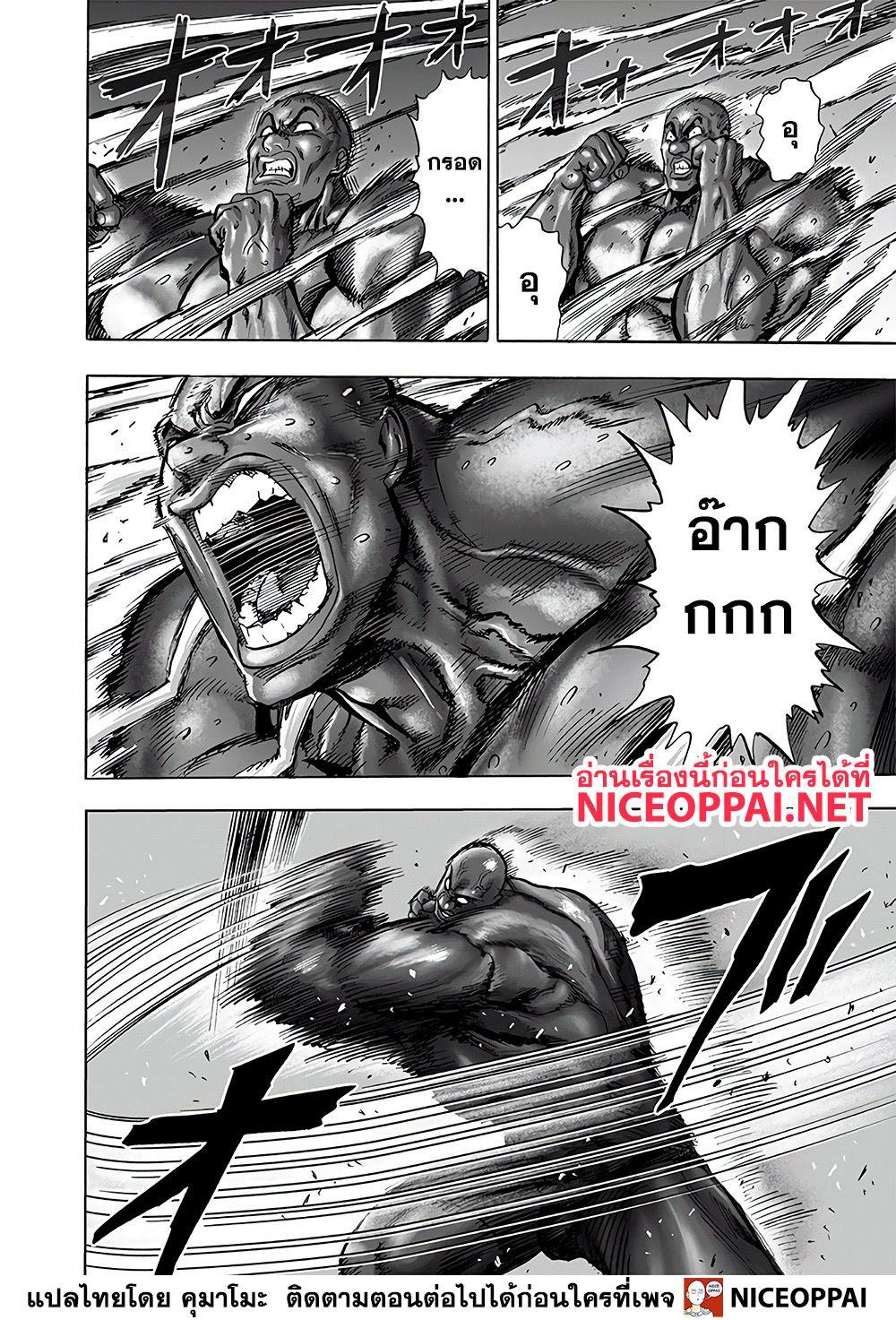 One Punch Man Chap 129 - Next Chap 130