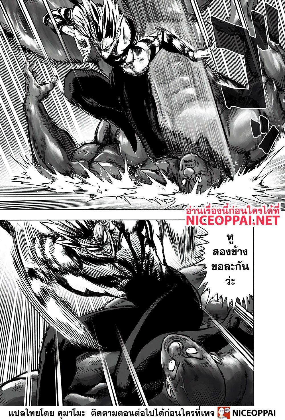One Punch Man Chap 129 - Next Chap 130