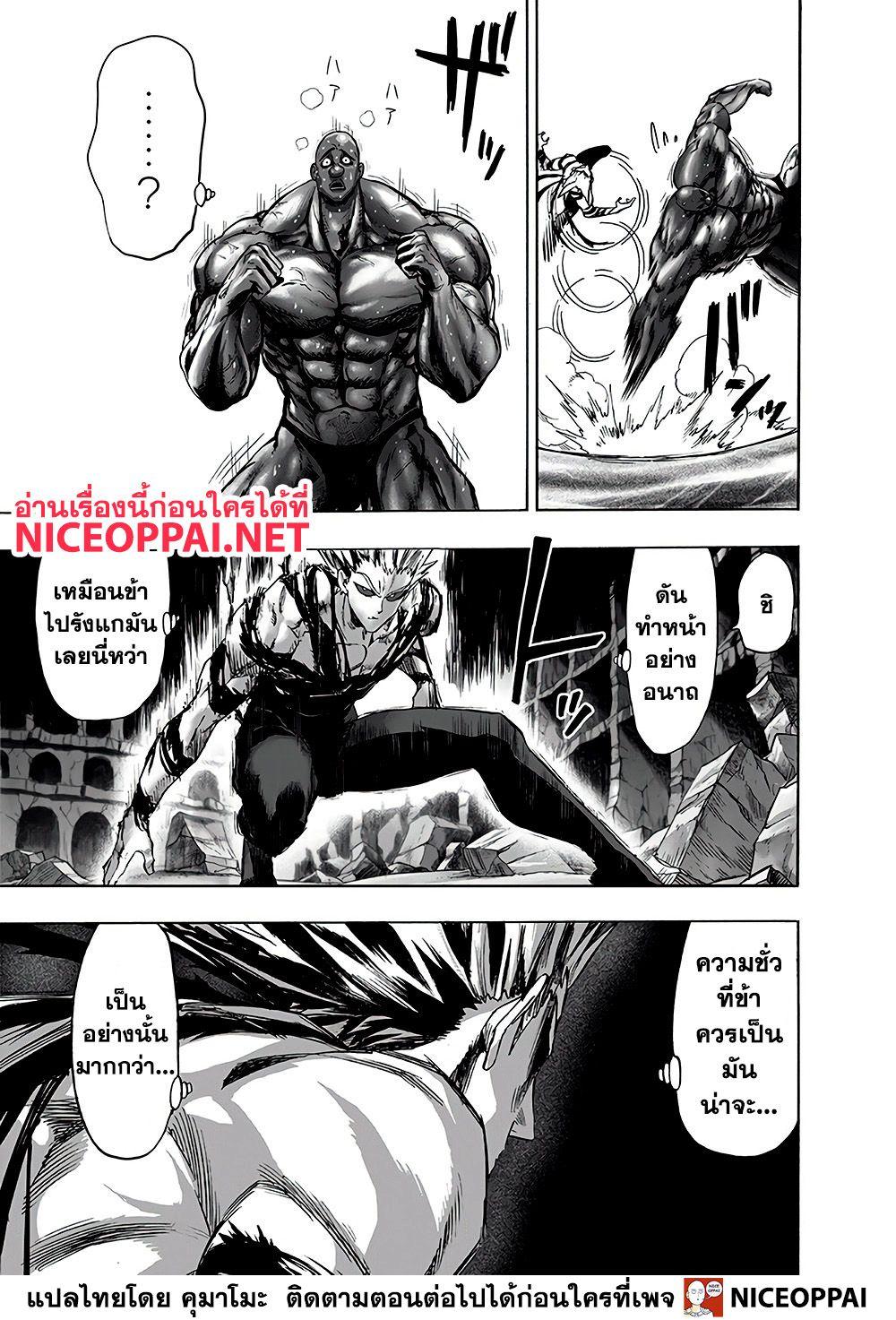One Punch Man Chap 129 - Next Chap 130