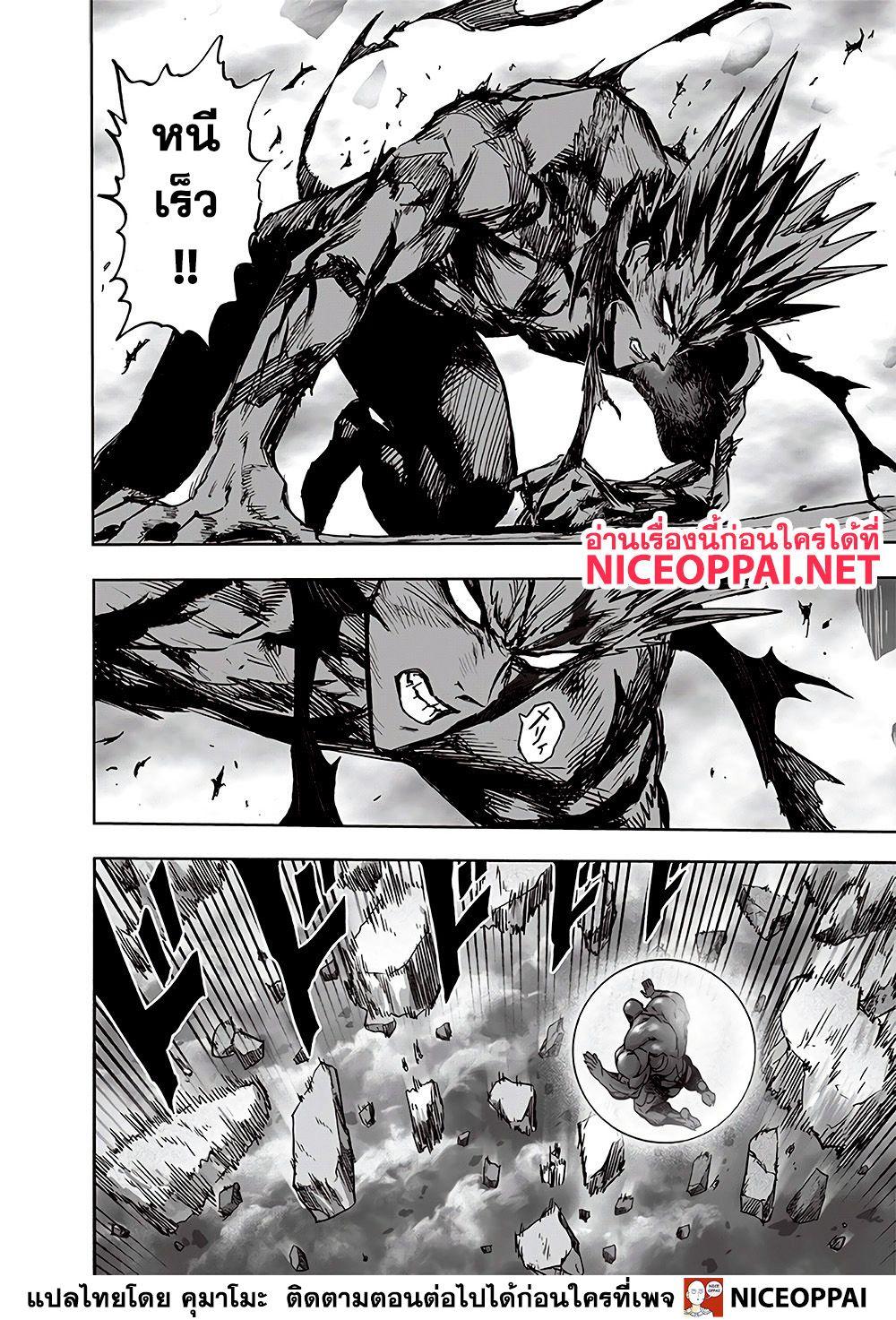 One Punch Man Chap 129 - Next Chap 130