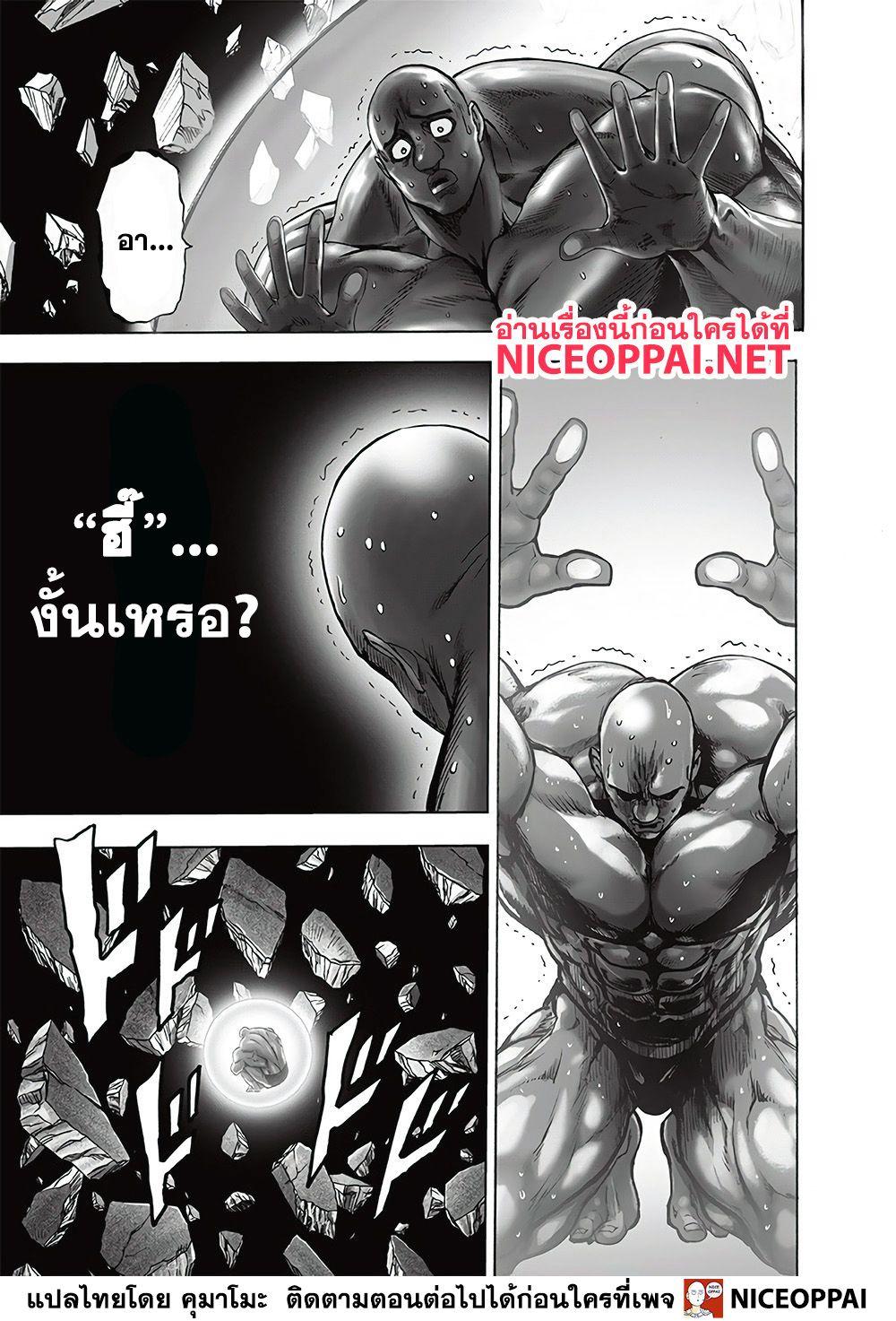 One Punch Man Chap 129 - Next Chap 130