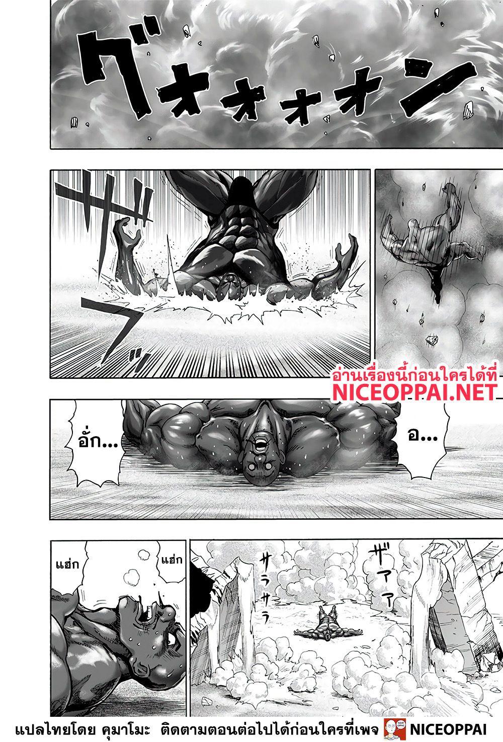 One Punch Man Chap 129 - Next Chap 130