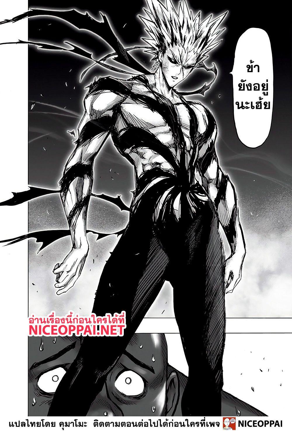 One Punch Man Chap 129 - Next Chap 130