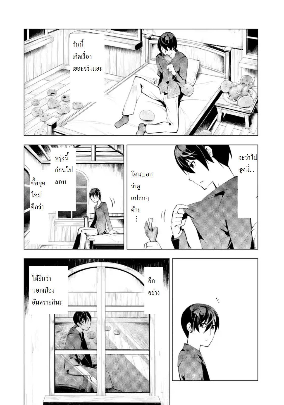 Tensei Kenja no Isekai Life Chap 2.3 - Next Chap 3.3