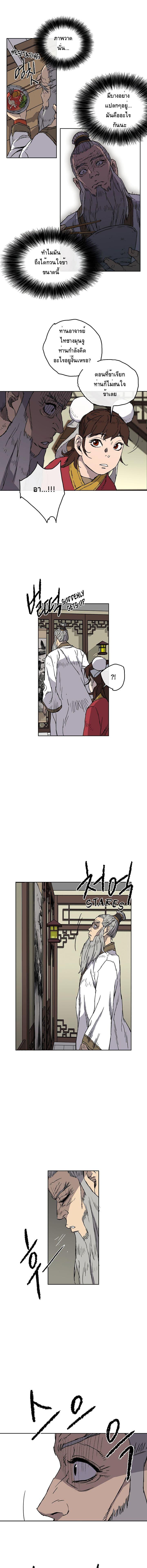 The Undefeatable Swordsman Chap 3 - Next Chap 4
