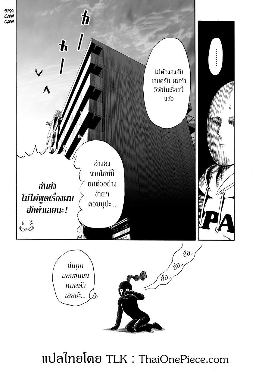 One Punch Man Chap 20.5 - Next Chap 21.5