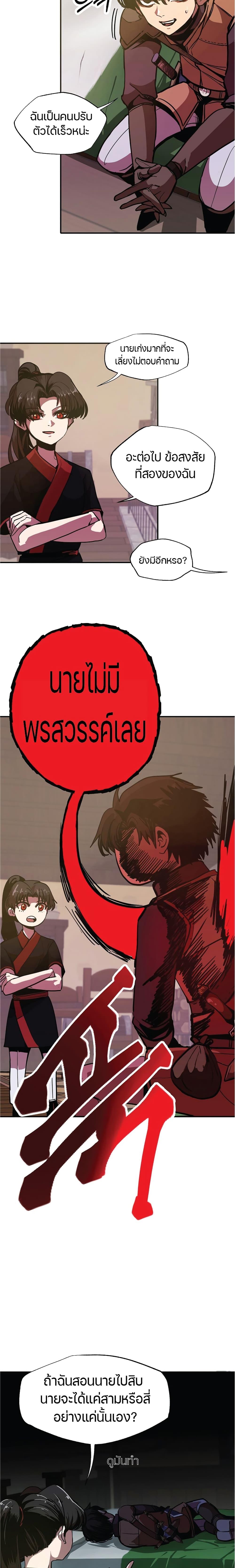 Worthless Regression Chap 6 - Next Chap 7