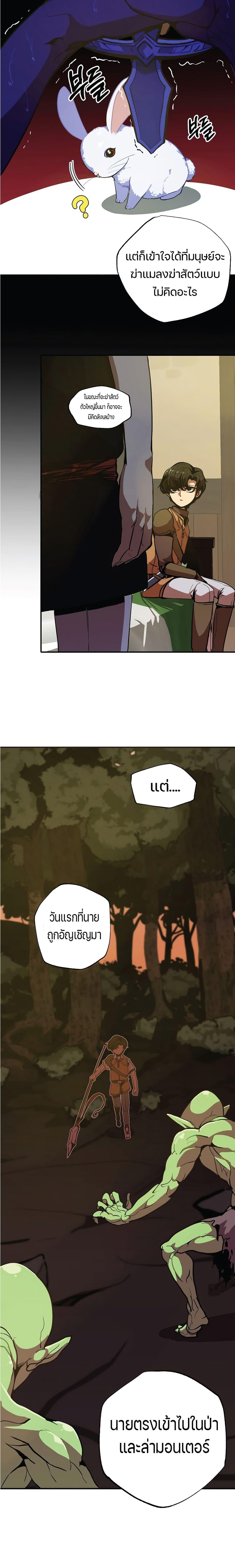 Worthless Regression Chap 6 - Next Chap 7