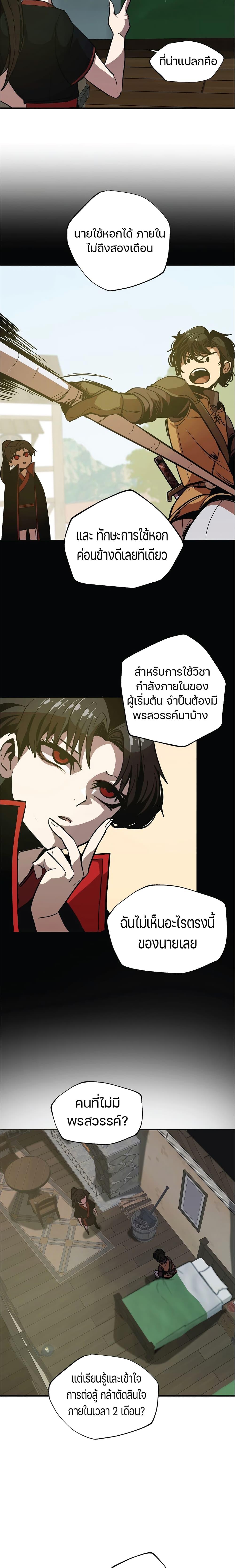 Worthless Regression Chap 6 - Next Chap 7